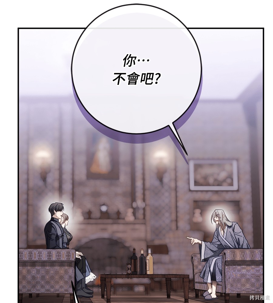 幸存王女的微笑之谜第93话在线观看 - 第143张