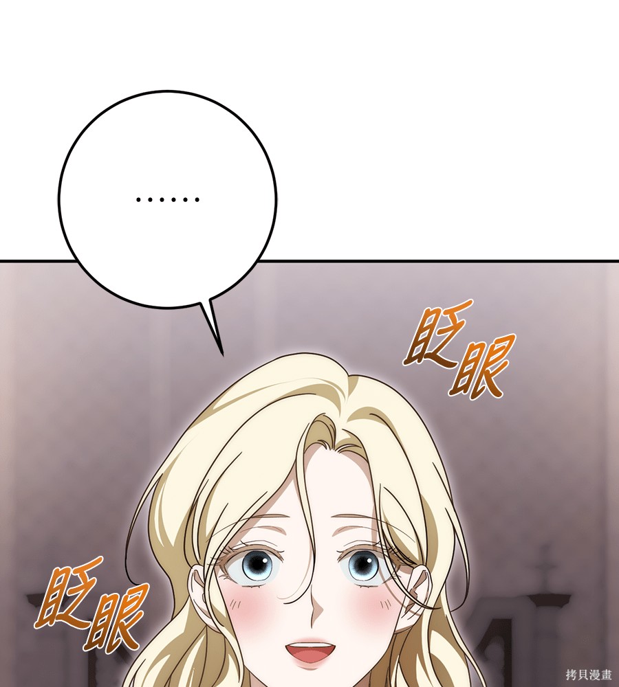 幸存王女的微笑之谜第93话在线观看 - 第141张