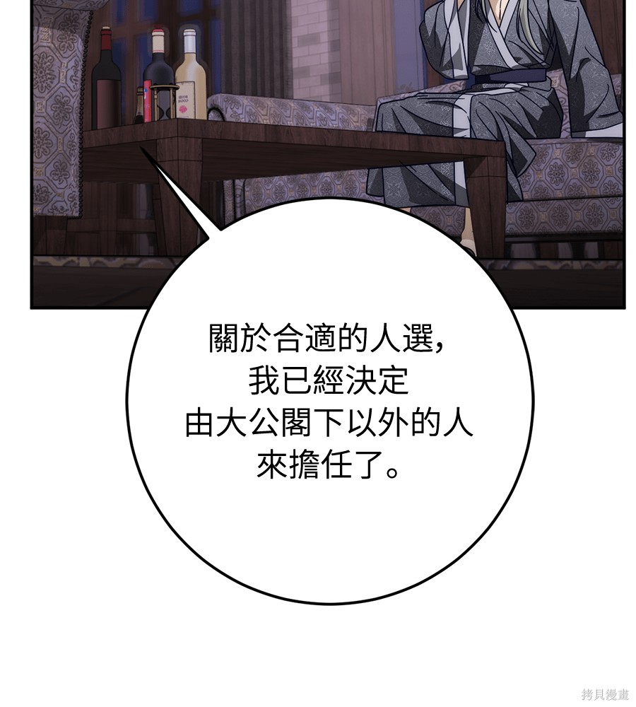 幸存王女的微笑之谜第93话在线观看 - 第136张