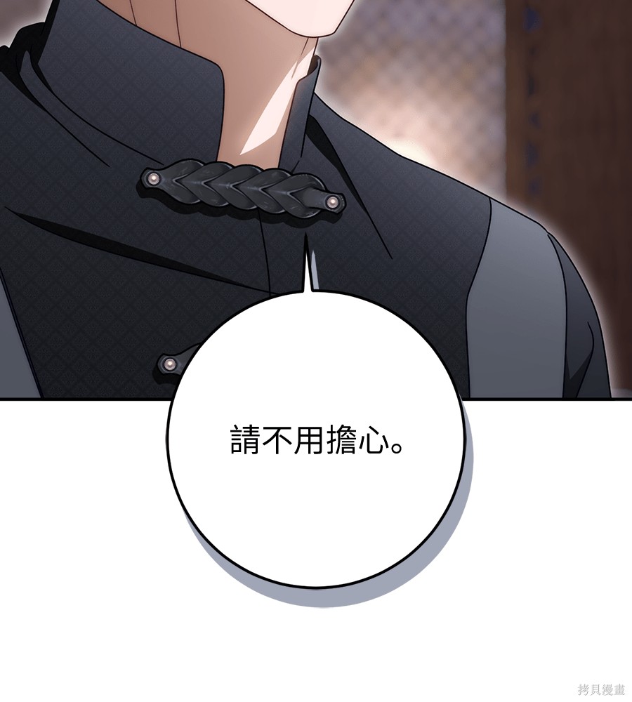 幸存王女的微笑之谜第93话在线观看 - 第134张