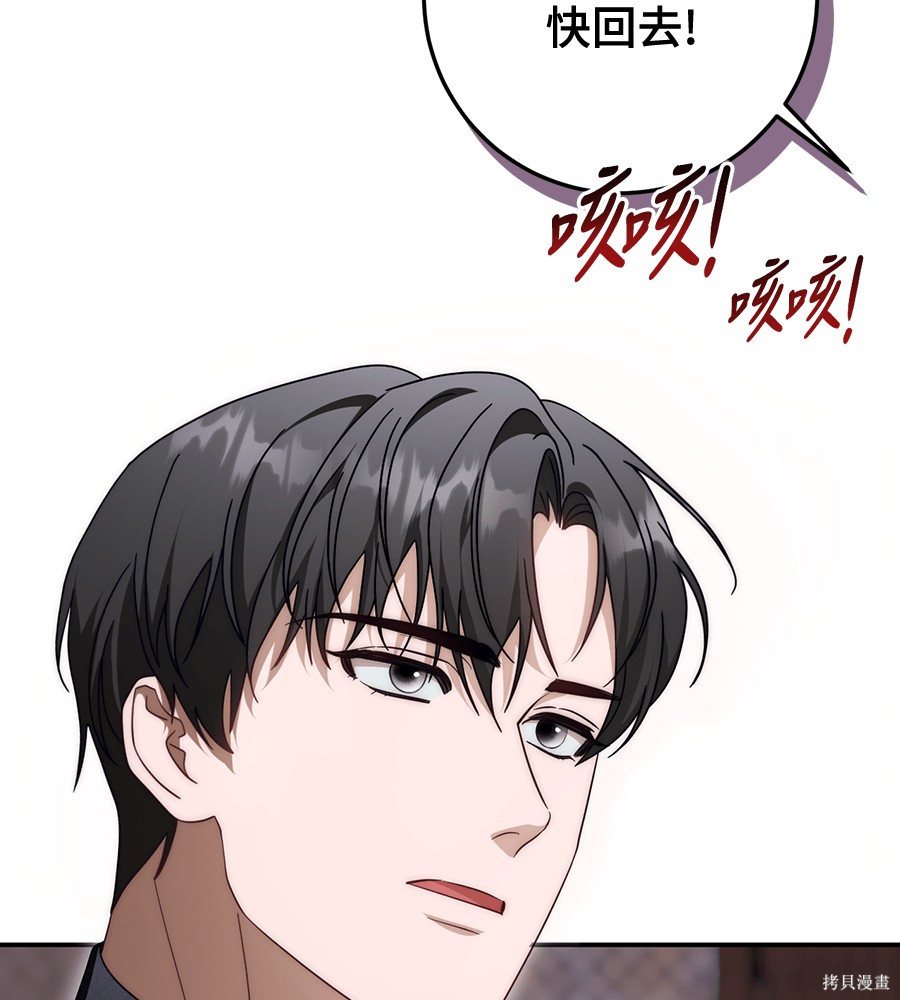 幸存王女的微笑之谜第93话在线观看 - 第133张