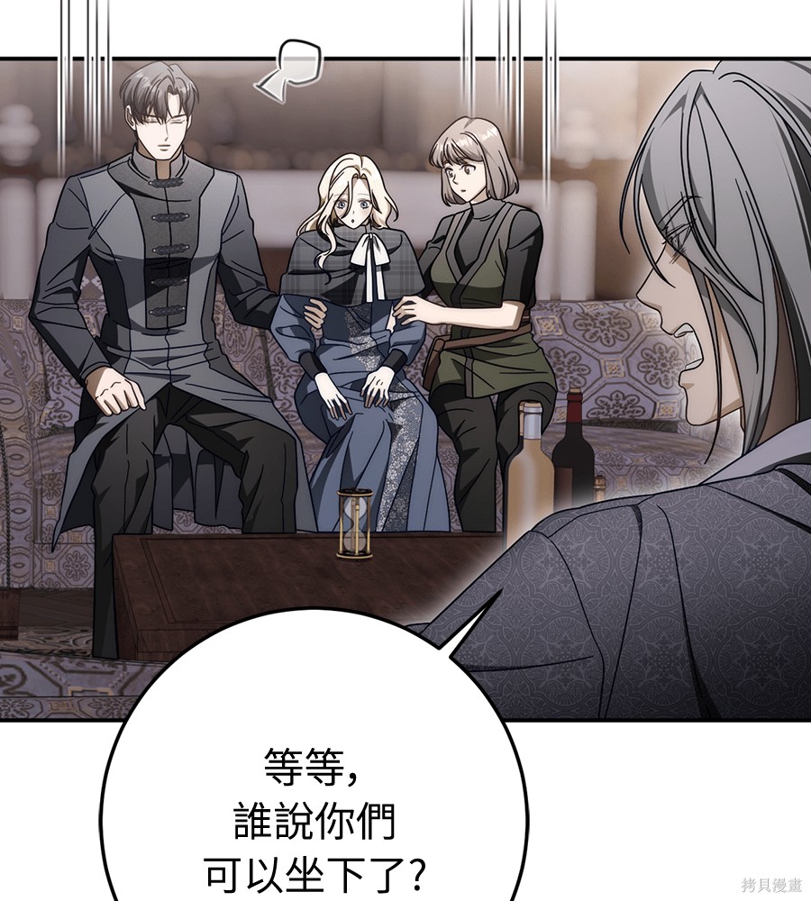 幸存王女的微笑之谜第93话在线观看 - 第129张