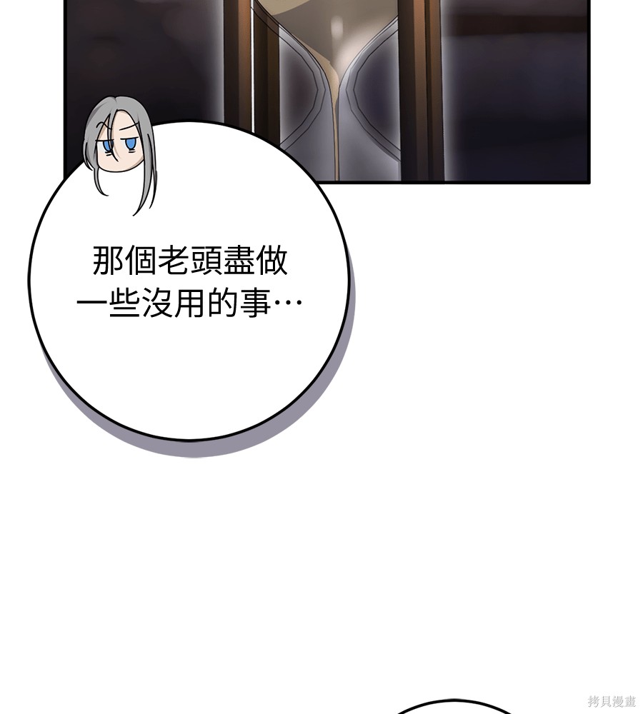 幸存王女的微笑之谜第93话在线观看 - 第124张
