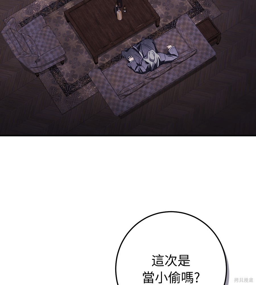 幸存王女的微笑之谜第93话在线观看 - 第117张
