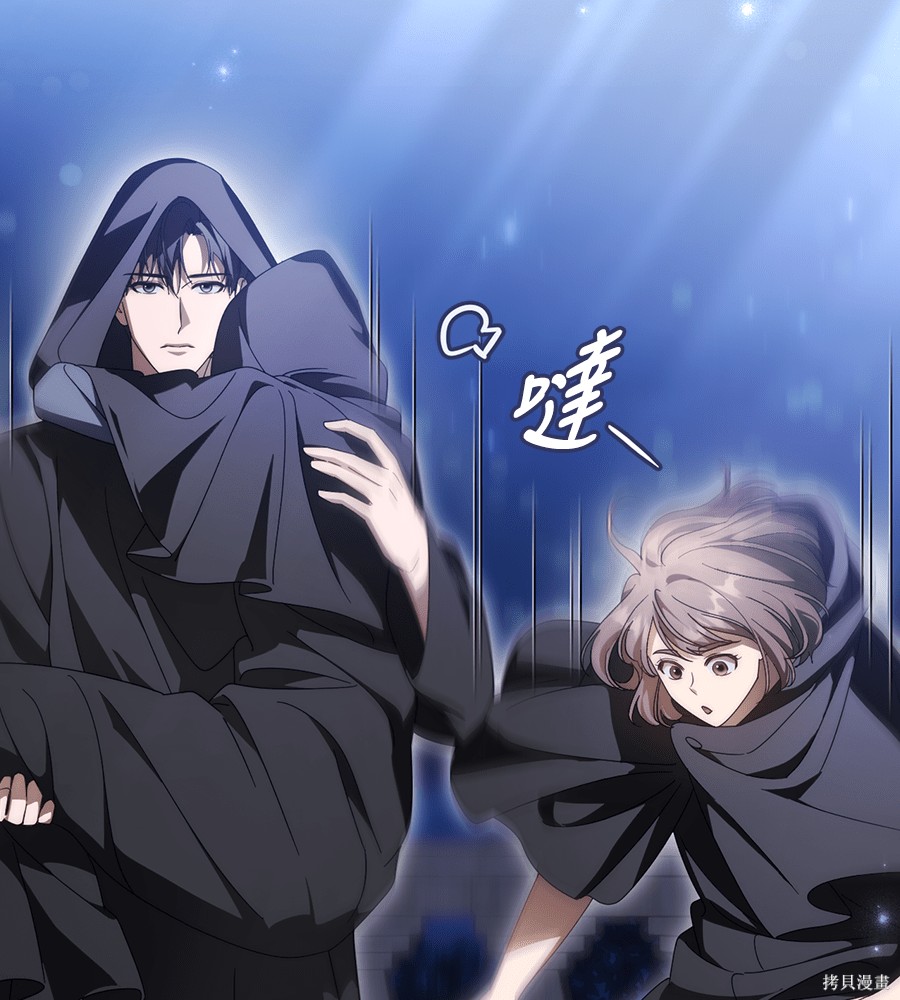 幸存王女的微笑之谜第93话在线观看 - 第110张