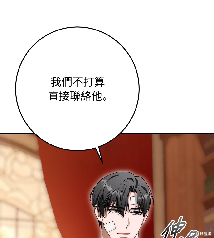 幸存王女的微笑之谜第93话在线观看 - 第101张