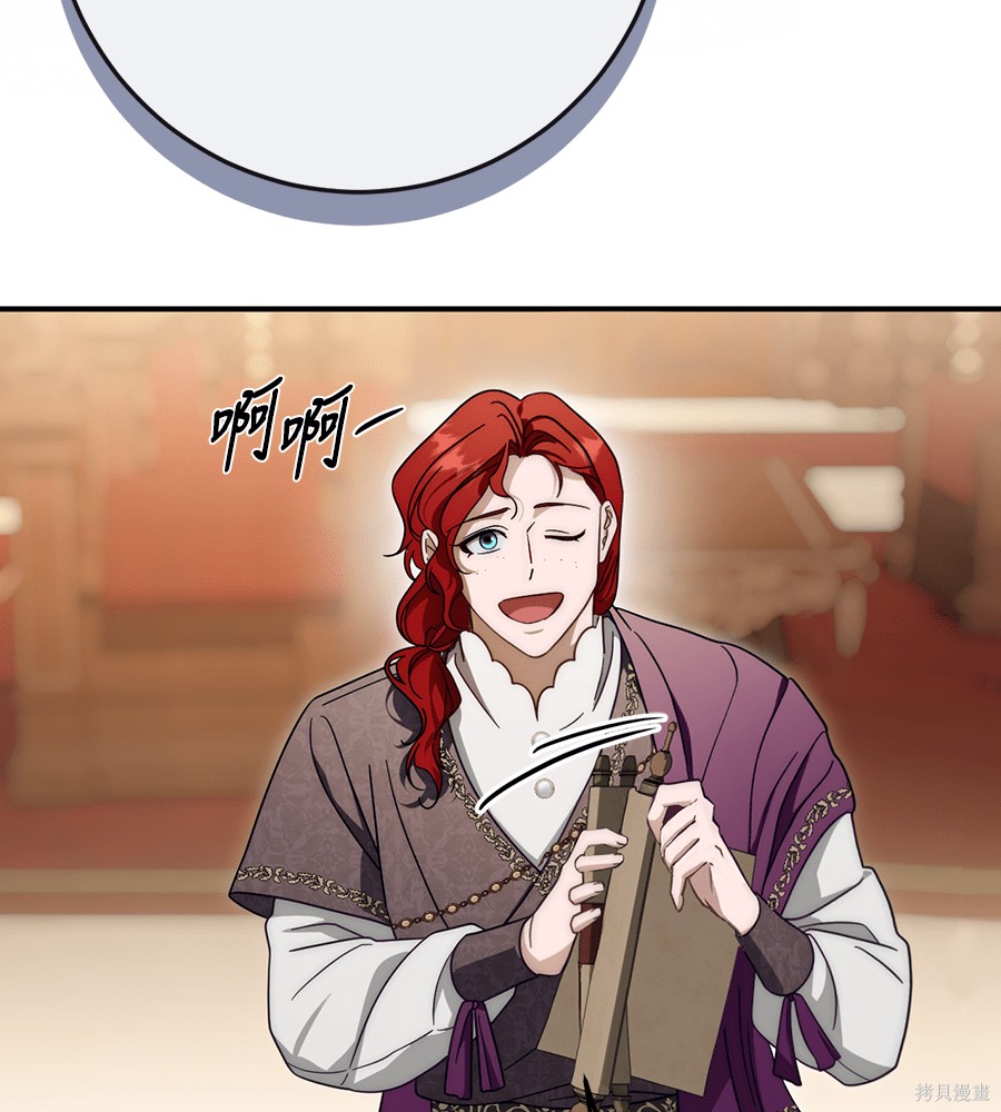 幸存王女的微笑之谜第93话在线观看 - 第84张