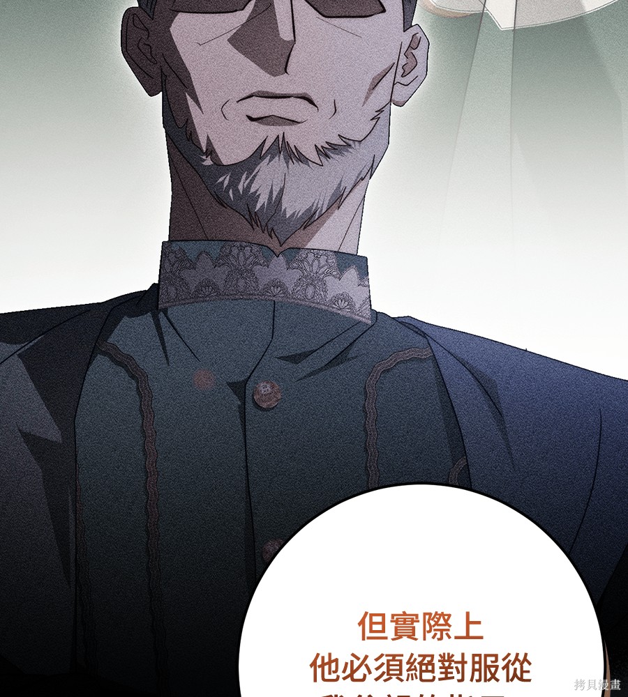 幸存王女的微笑之谜第93话在线观看 - 第76张