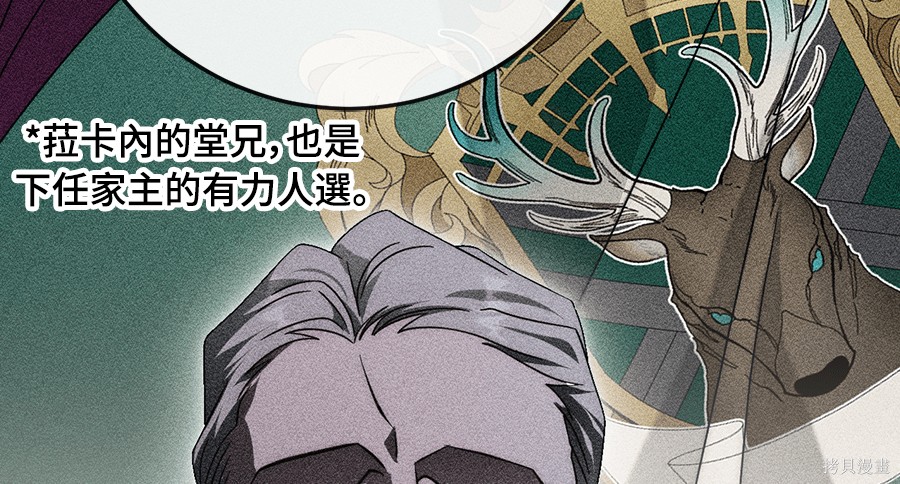 幸存王女的微笑之谜第93话在线观看 - 第75张