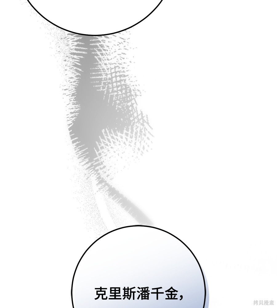 幸存王女的微笑之谜第93话在线观看 - 第70张
