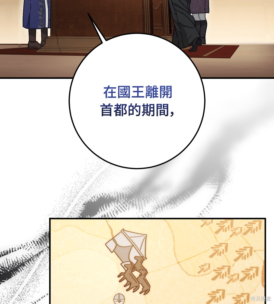 幸存王女的微笑之谜第93话在线观看 - 第68张