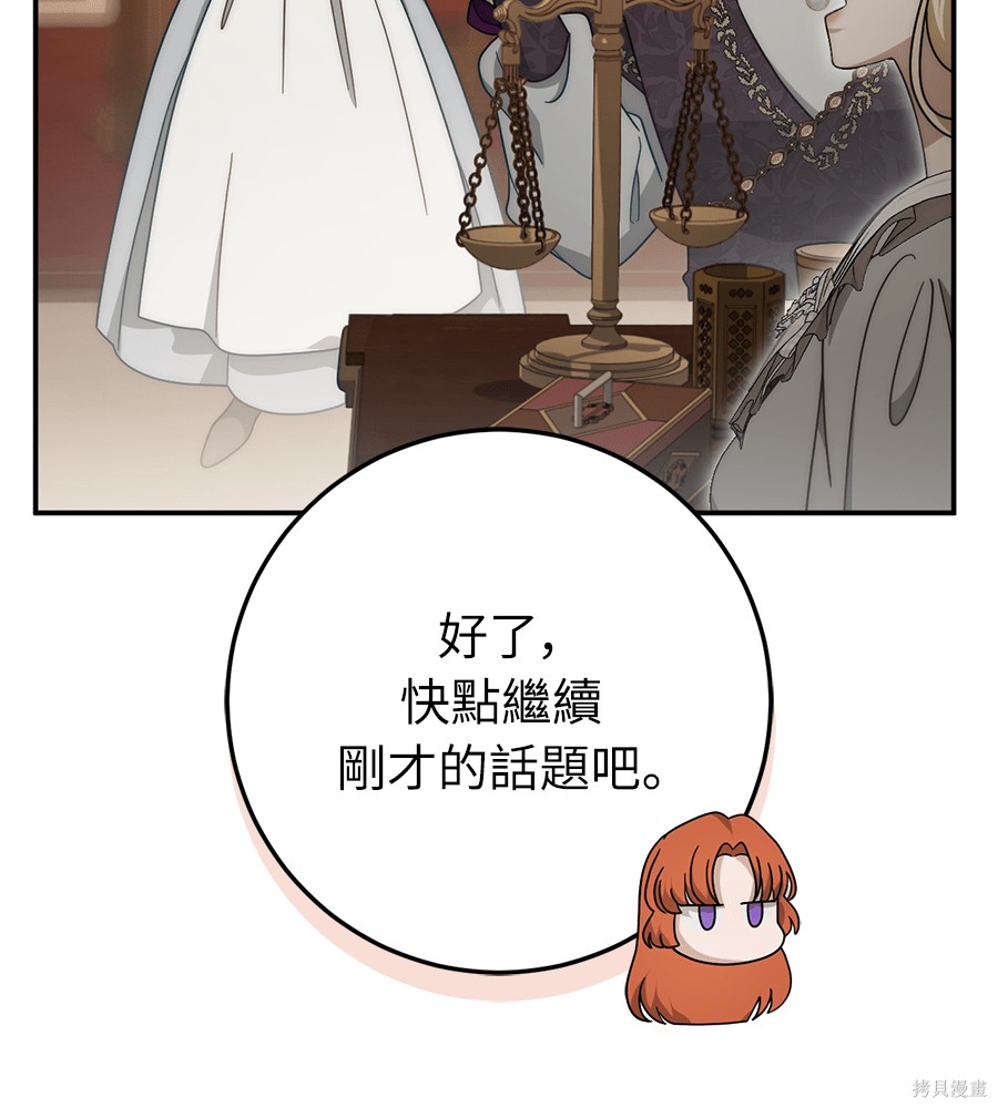 幸存王女的微笑之谜第93话在线观看 - 第61张