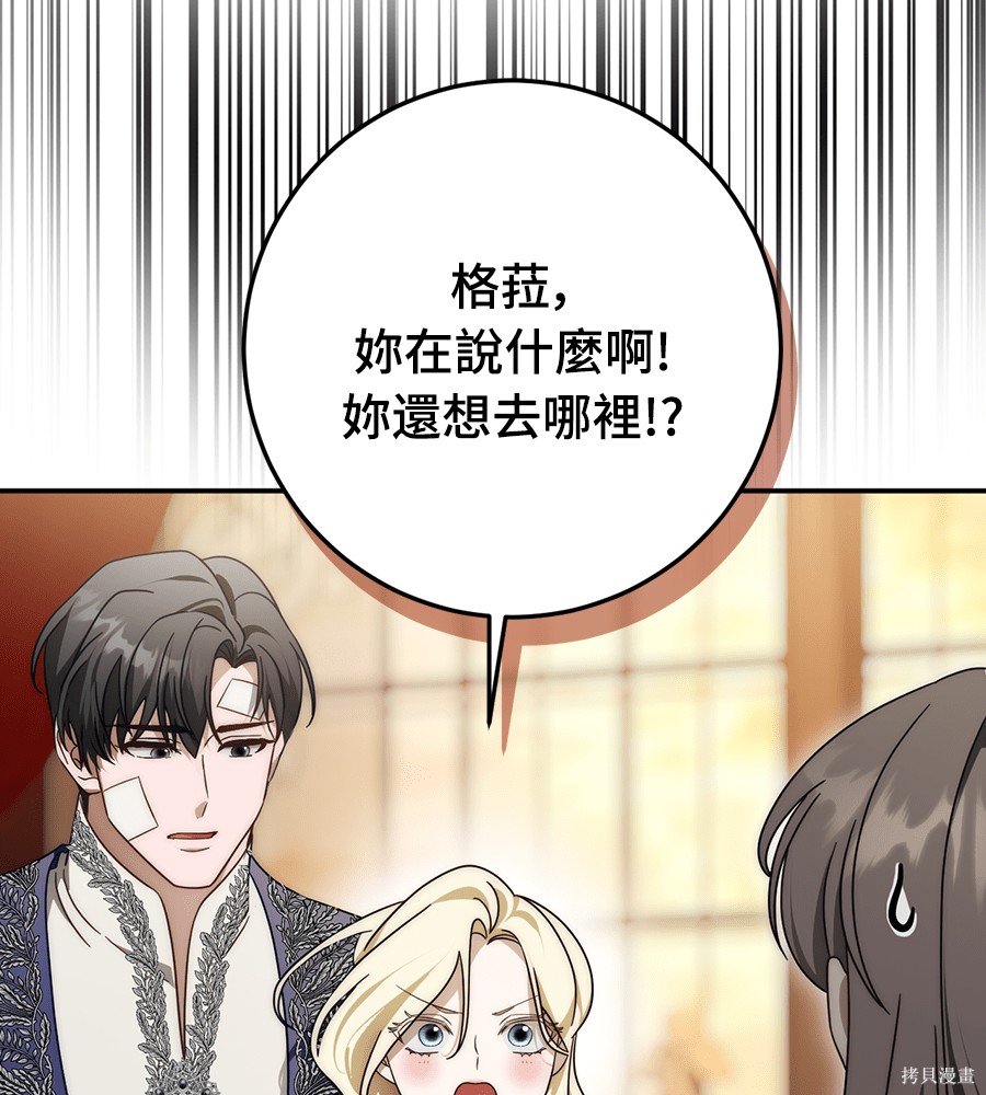 幸存王女的微笑之谜第93话在线观看 - 第57张