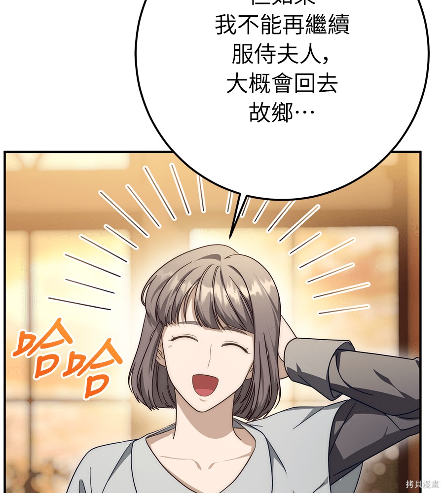 幸存王女的微笑之谜第93话在线观看 - 第55张