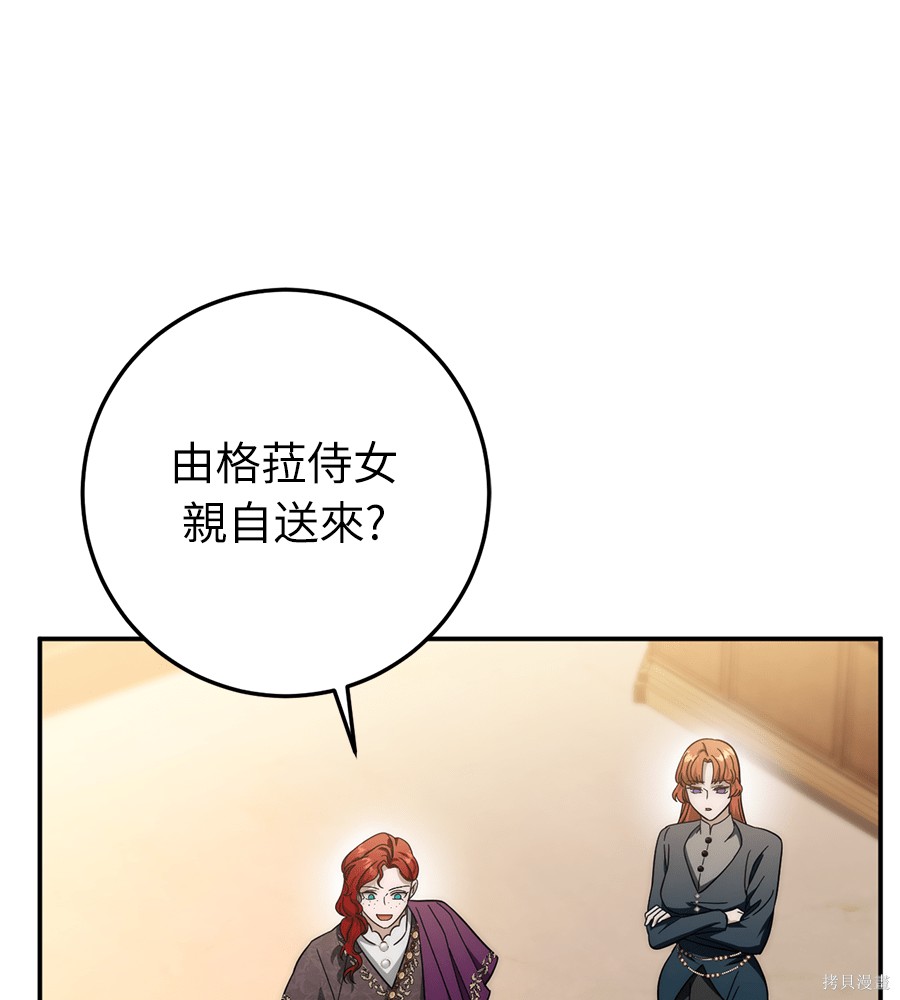 幸存王女的微笑之谜第93话在线观看 - 第48张