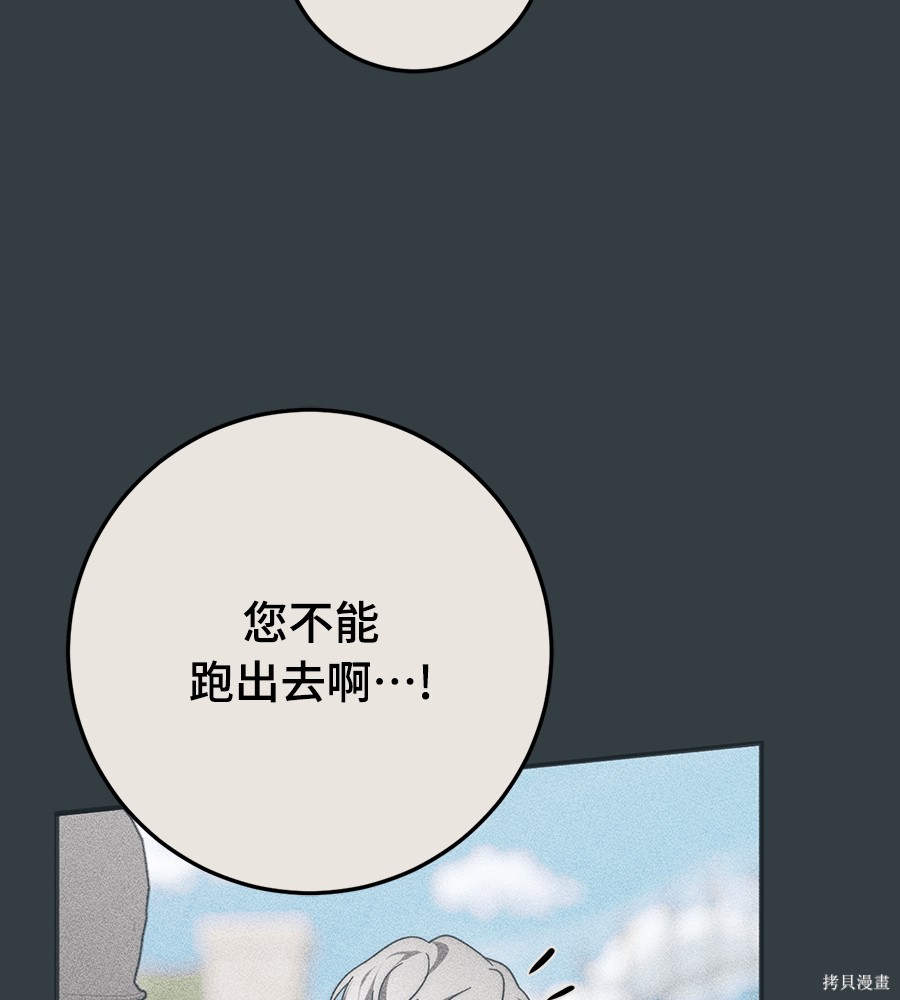 幸存王女的微笑之谜第93话在线观看 - 第37张
