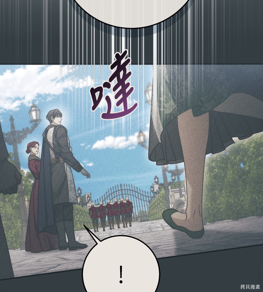 幸存王女的微笑之谜第93话在线观看 - 第36张