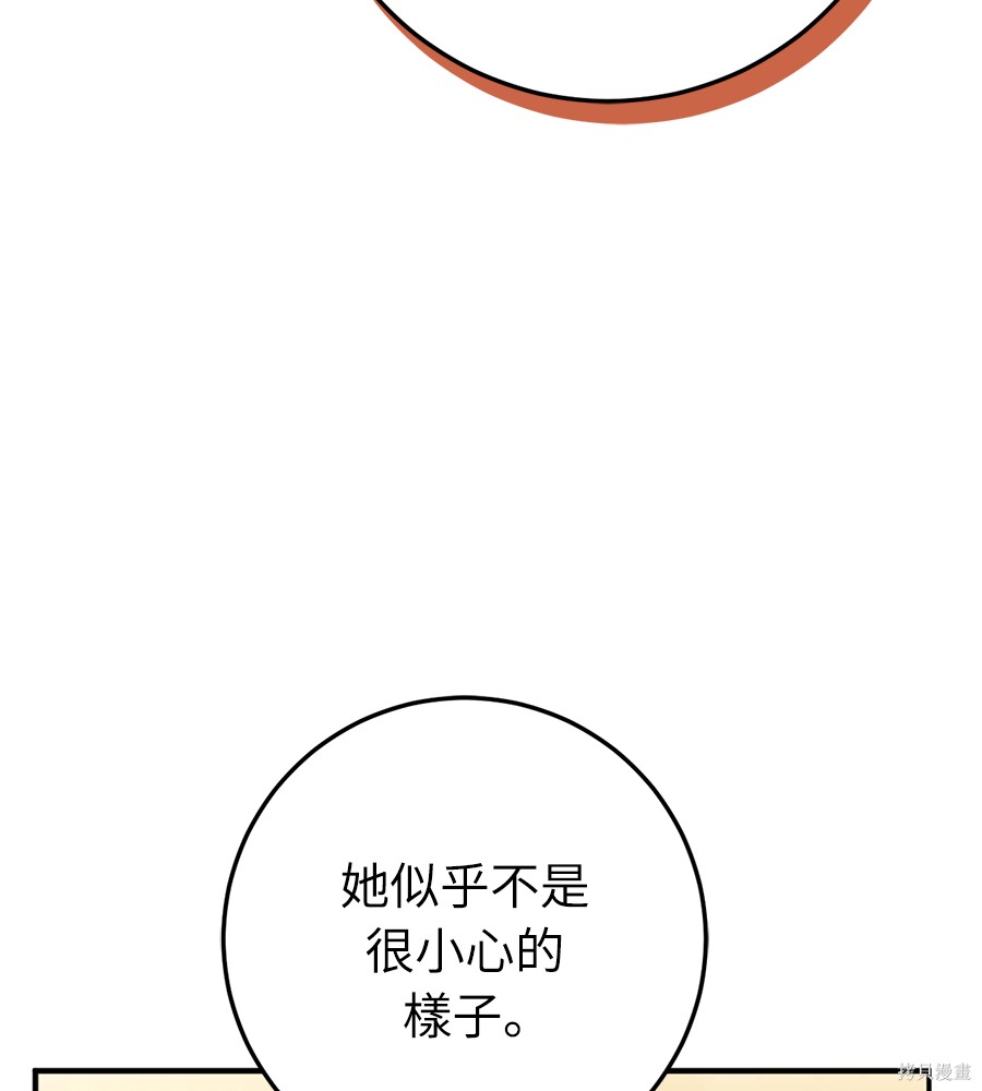 幸存王女的微笑之谜第93话在线观看 - 第28张