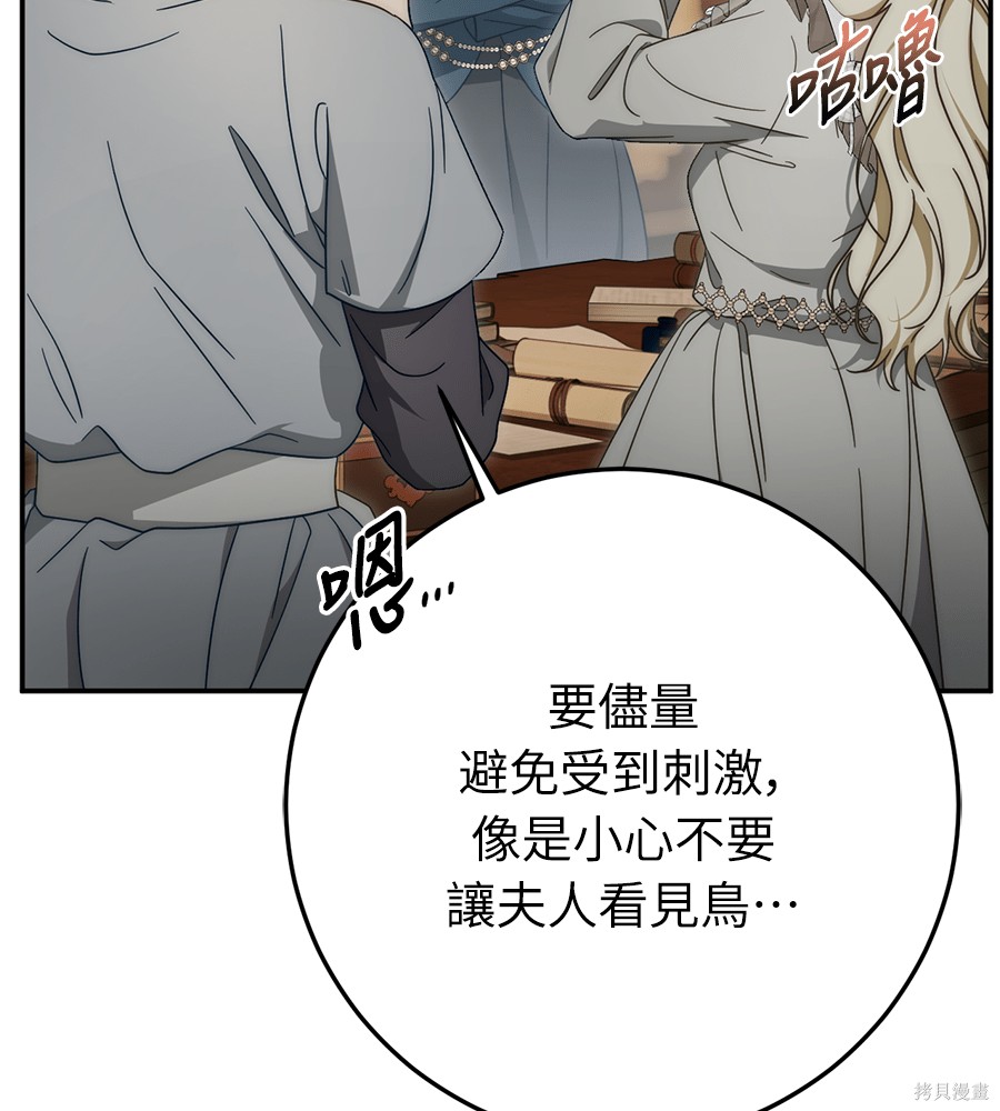 幸存王女的微笑之谜第93话在线观看 - 第24张