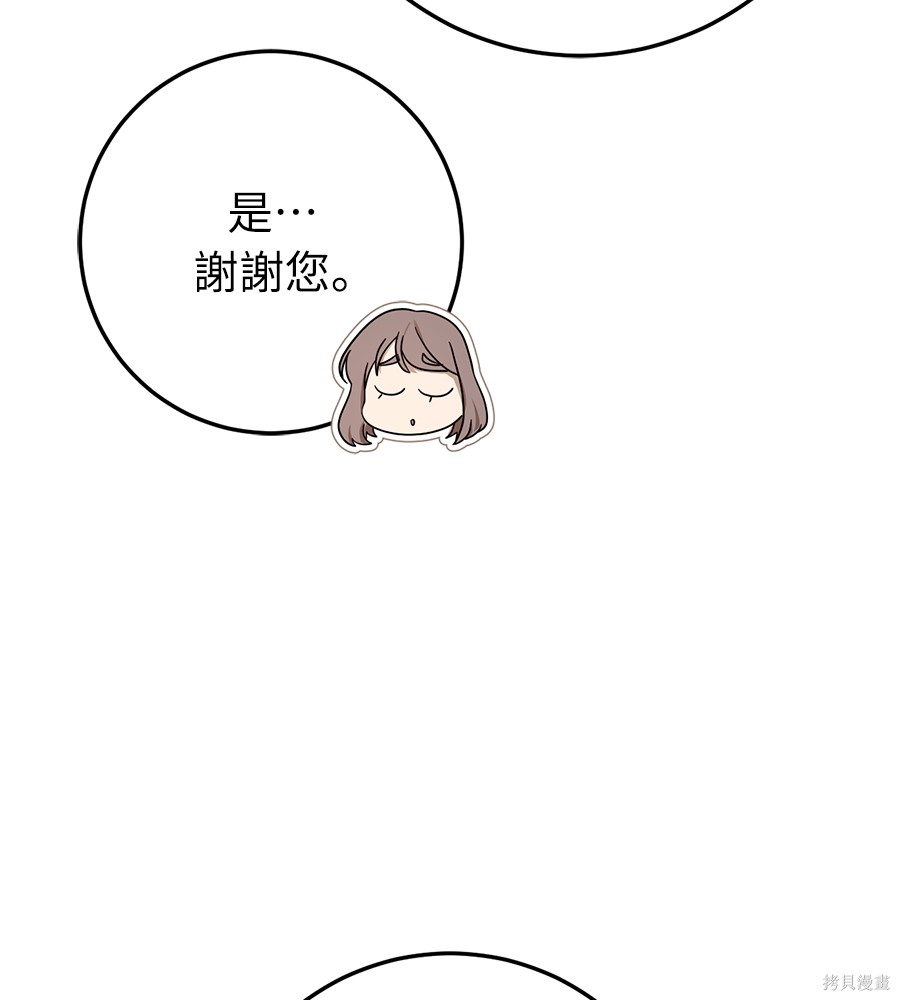 幸存王女的微笑之谜第93话在线观看 - 第22张