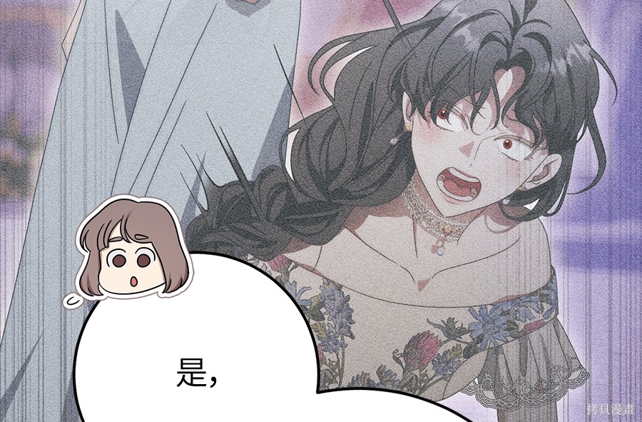 幸存王女的微笑之谜第93话在线观看 - 第18张