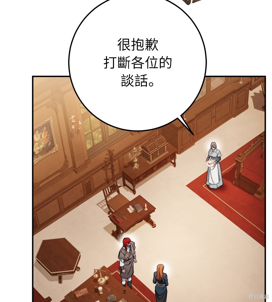 幸存王女的微笑之谜第93话在线观看 - 第7张