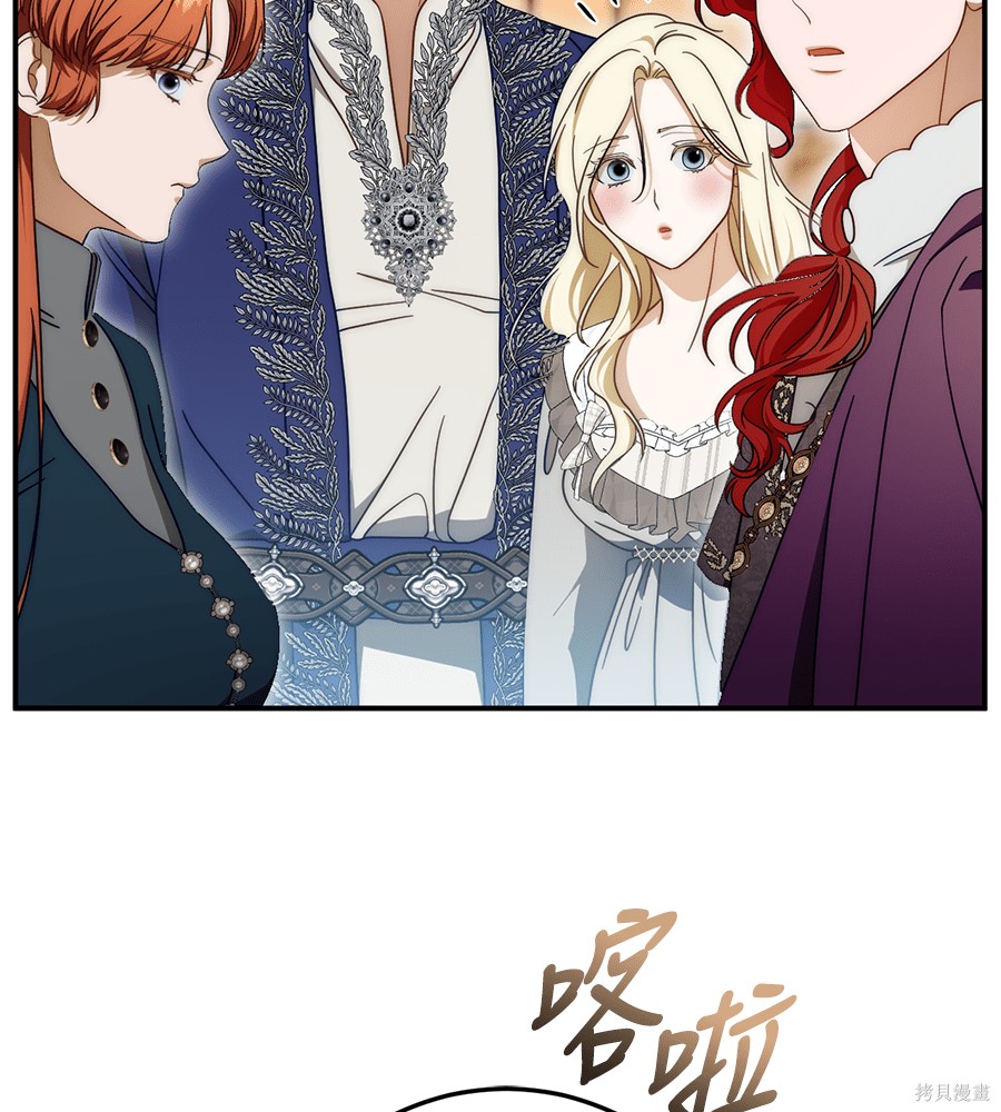 幸存王女的微笑之谜第93话在线观看 - 第6张