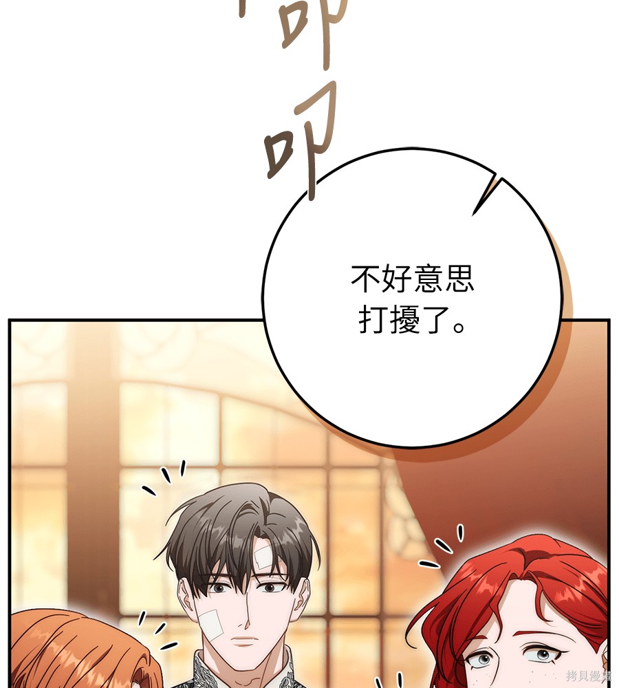 幸存王女的微笑之谜第93话在线观看 - 第5张