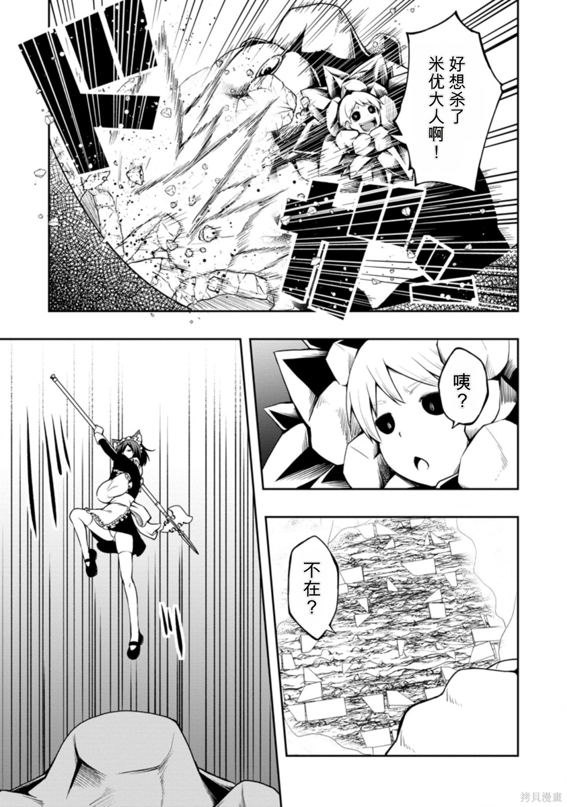 被反常规的英雄养育大的、常识外的魔法剑士第19话在线观看 - 第15张