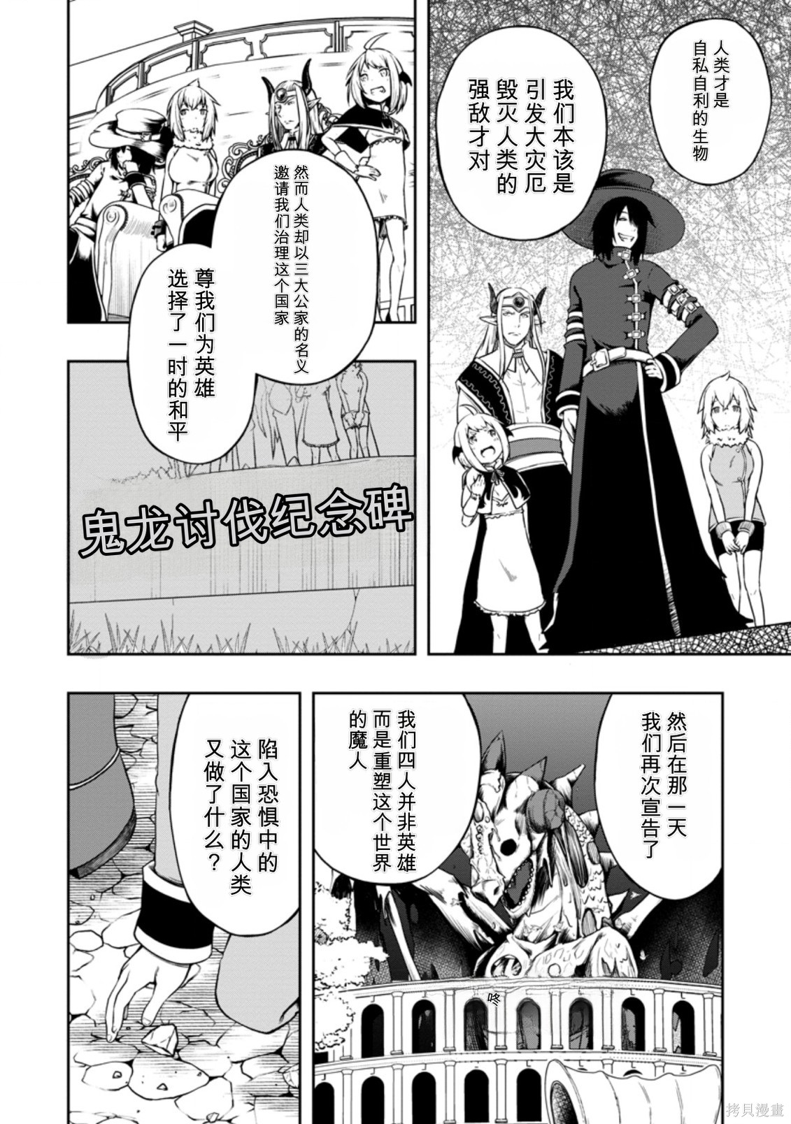 被反常规的英雄养育大的、常识外的魔法剑士第19话在线观看 - 第6张
