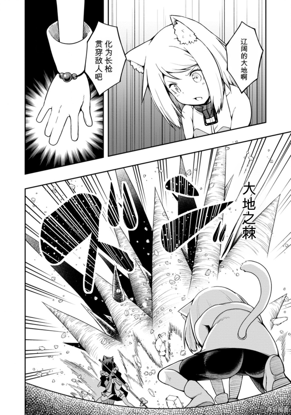 被反常规的英雄养育大的、常识外的魔法剑士第19话在线观看 - 第2张