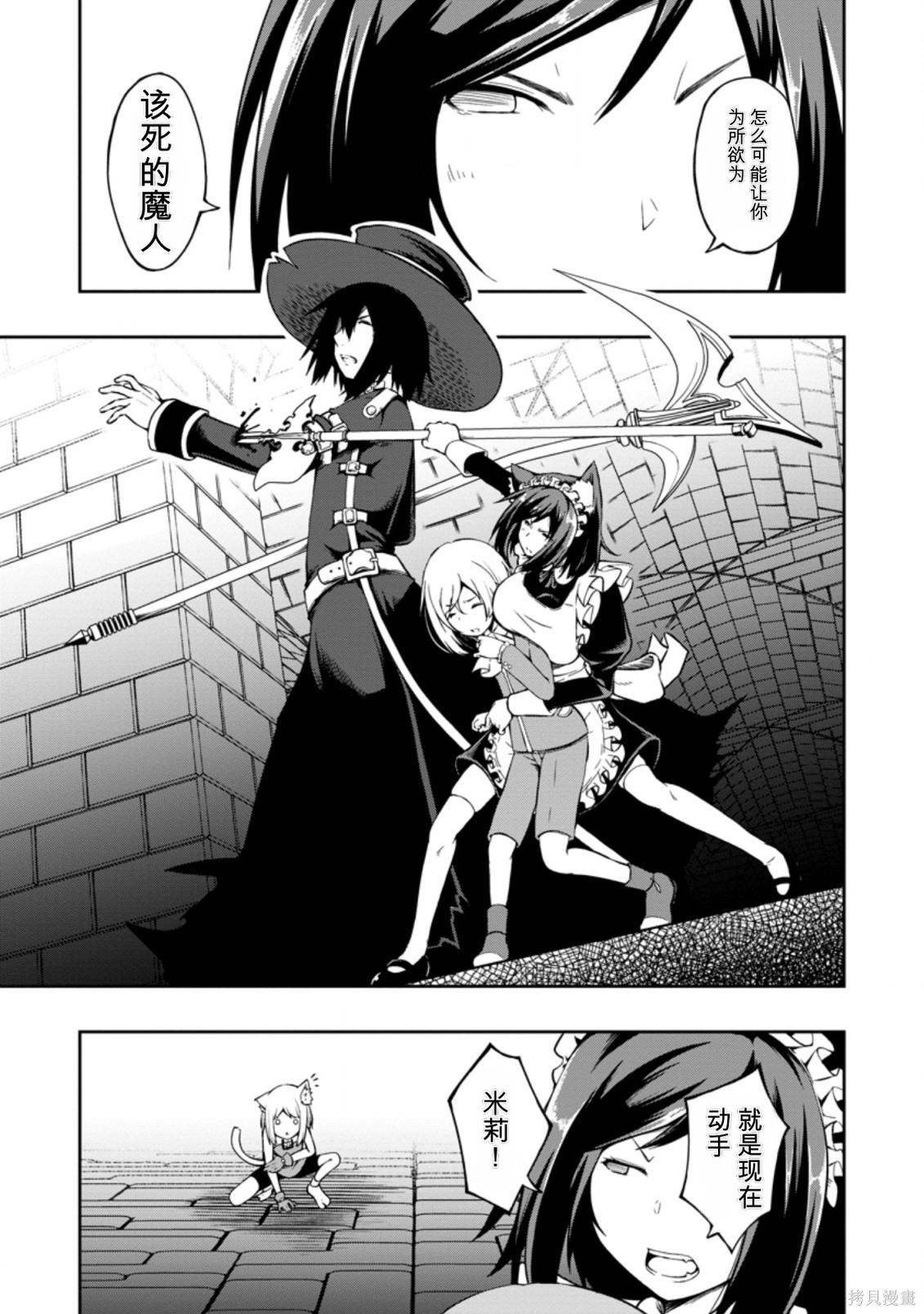 被反常规的英雄养育大的、常识外的魔法剑士第19话在线观看 - 第1张