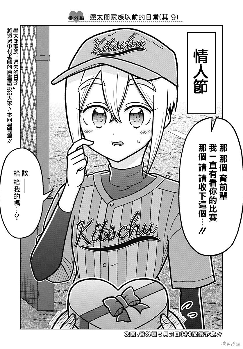 超超超超喜欢你的一百个女孩子番外03在线观看 - 第24张