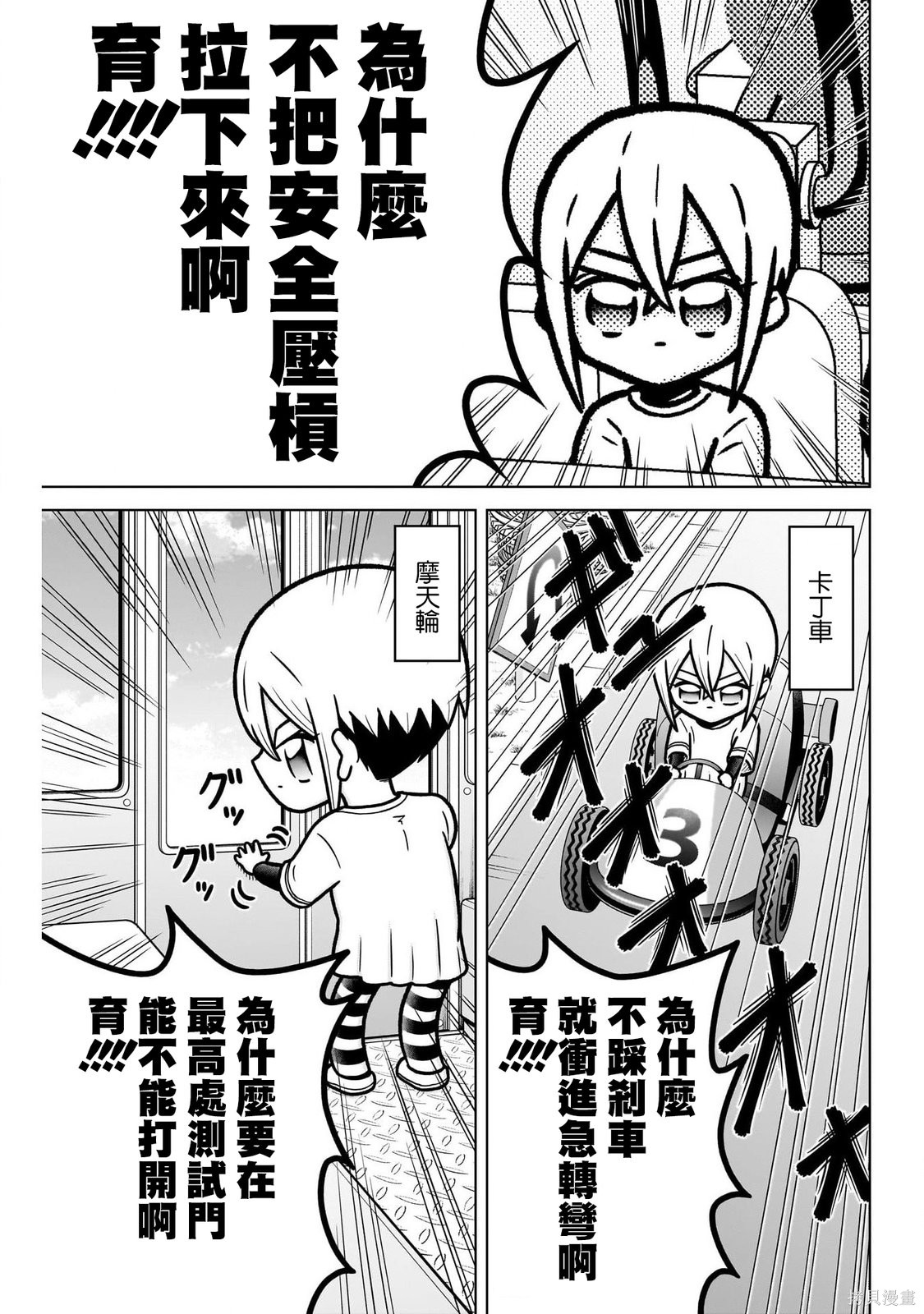 超超超超喜欢你的一百个女孩子番外03在线观看 - 第22张