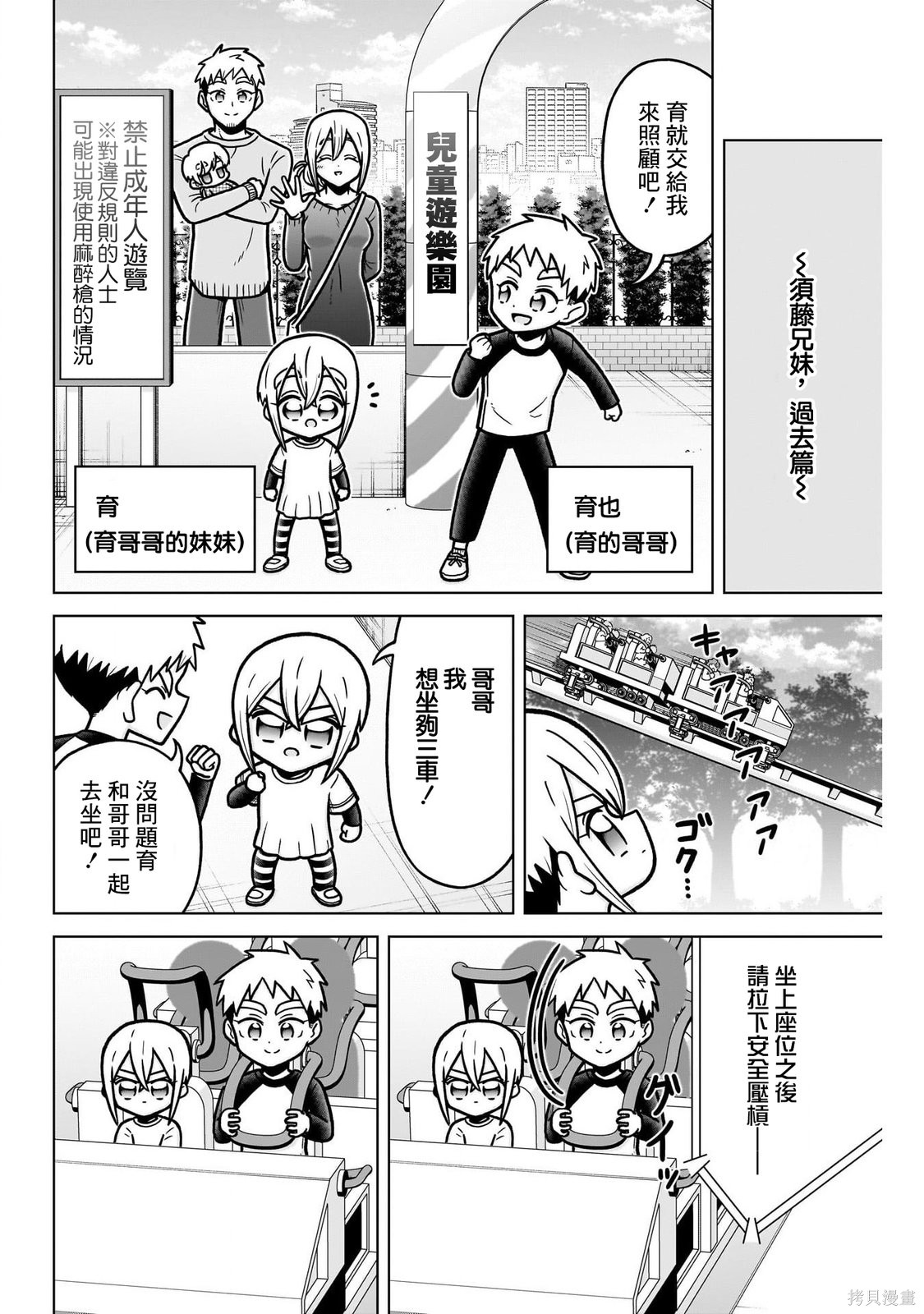 超超超超喜欢你的一百个女孩子番外03在线观看 - 第21张