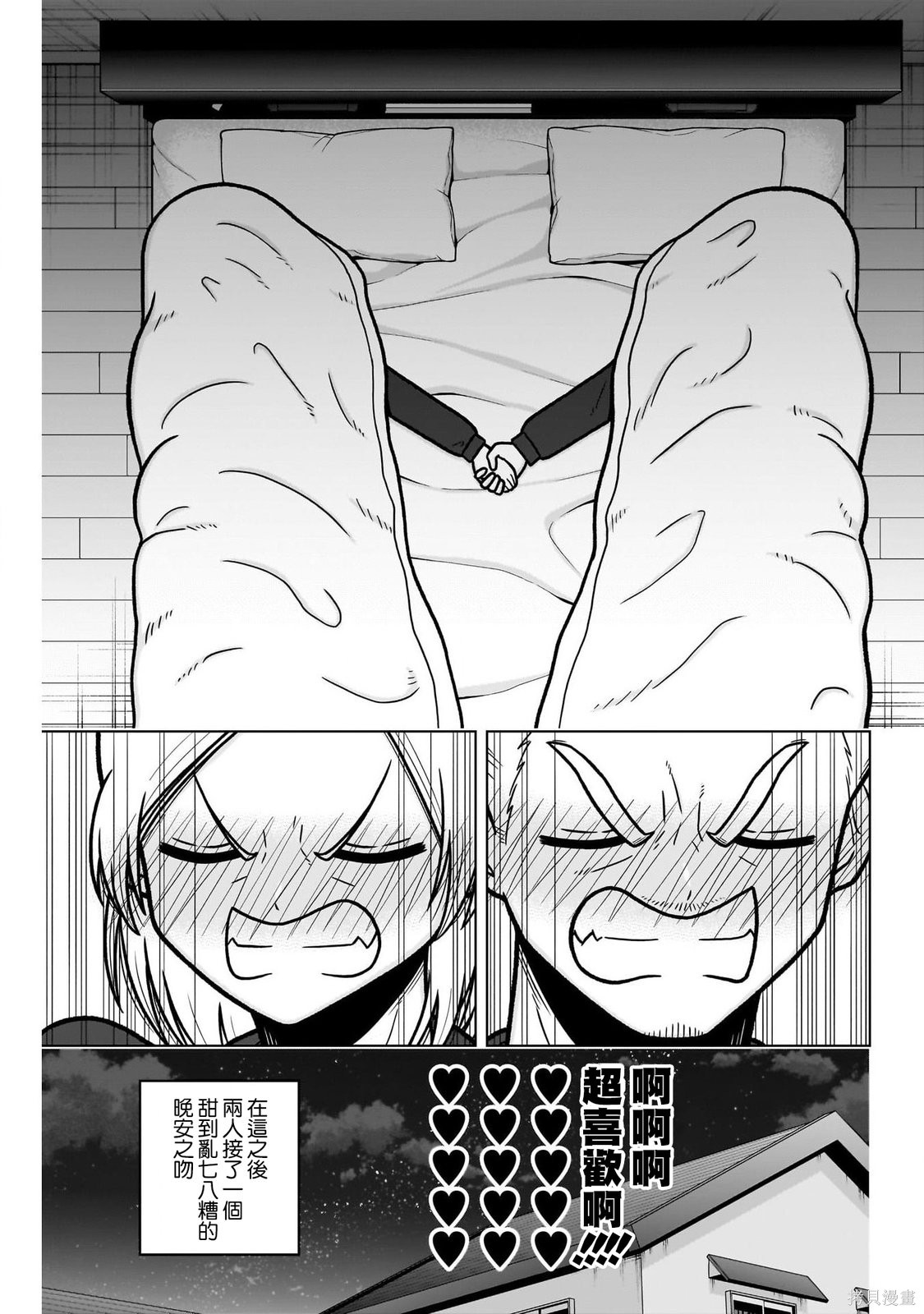 超超超超喜欢你的一百个女孩子番外03在线观看 - 第20张