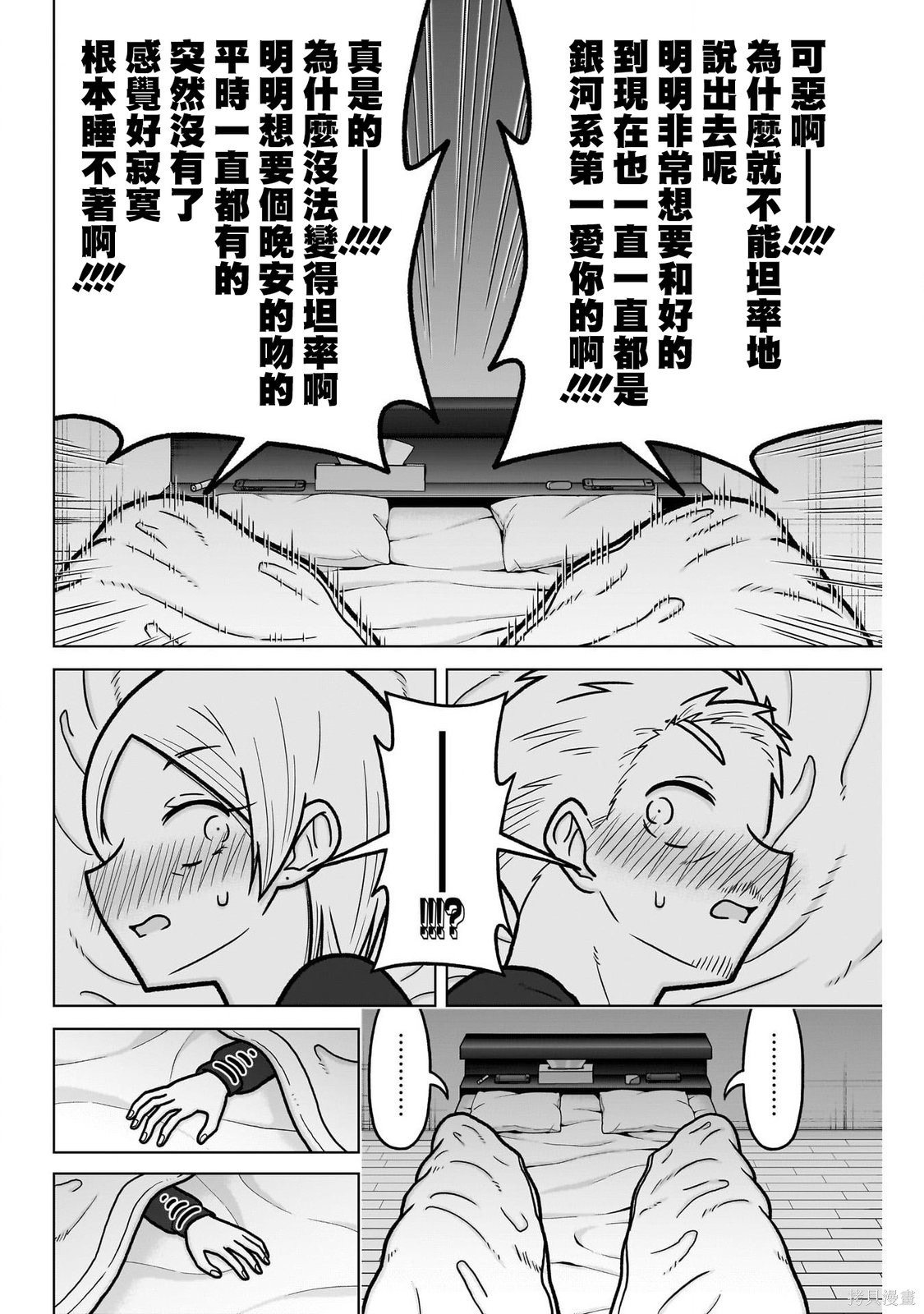 超超超超喜欢你的一百个女孩子番外03在线观看 - 第19张