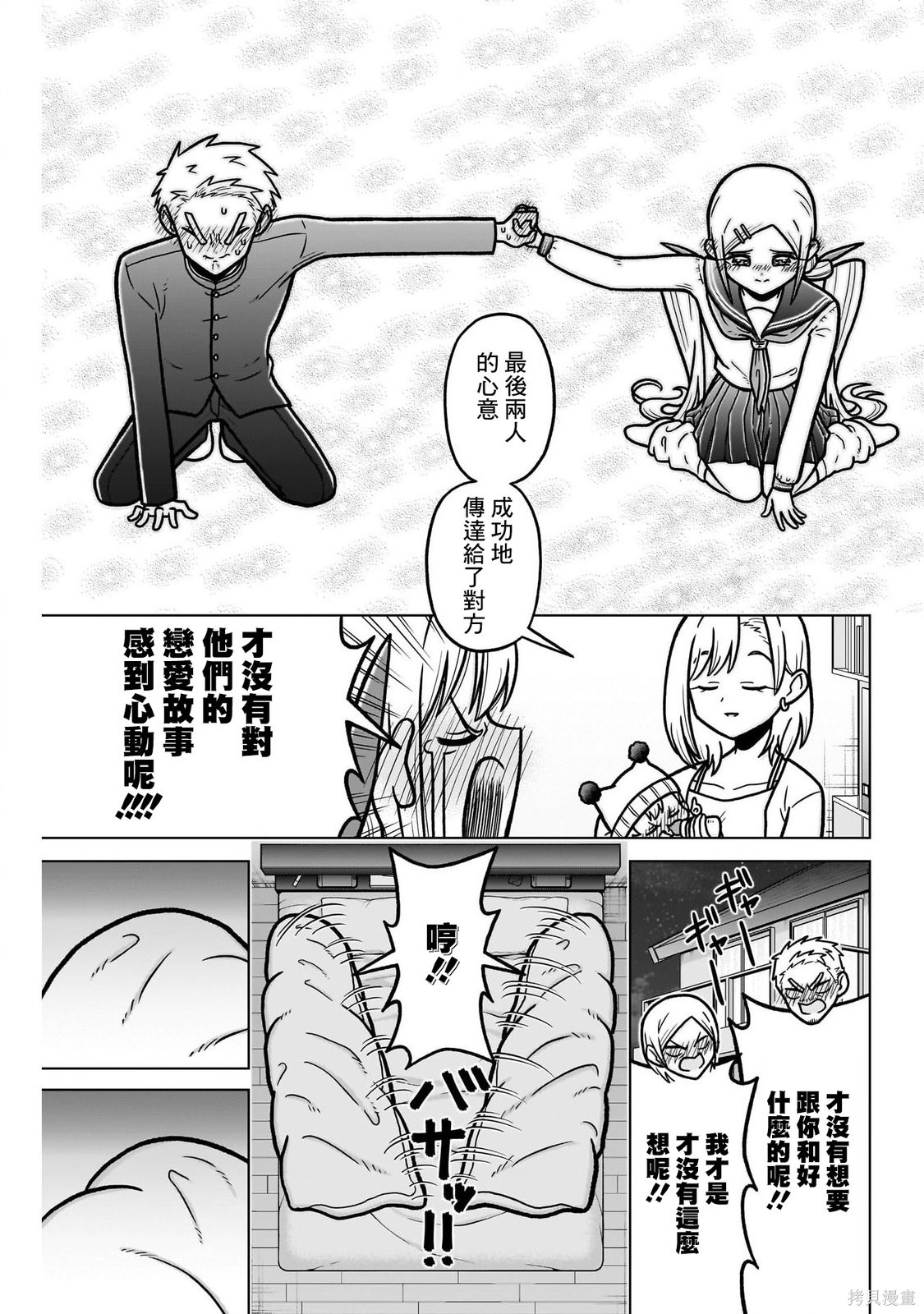超超超超喜欢你的一百个女孩子番外03在线观看 - 第18张