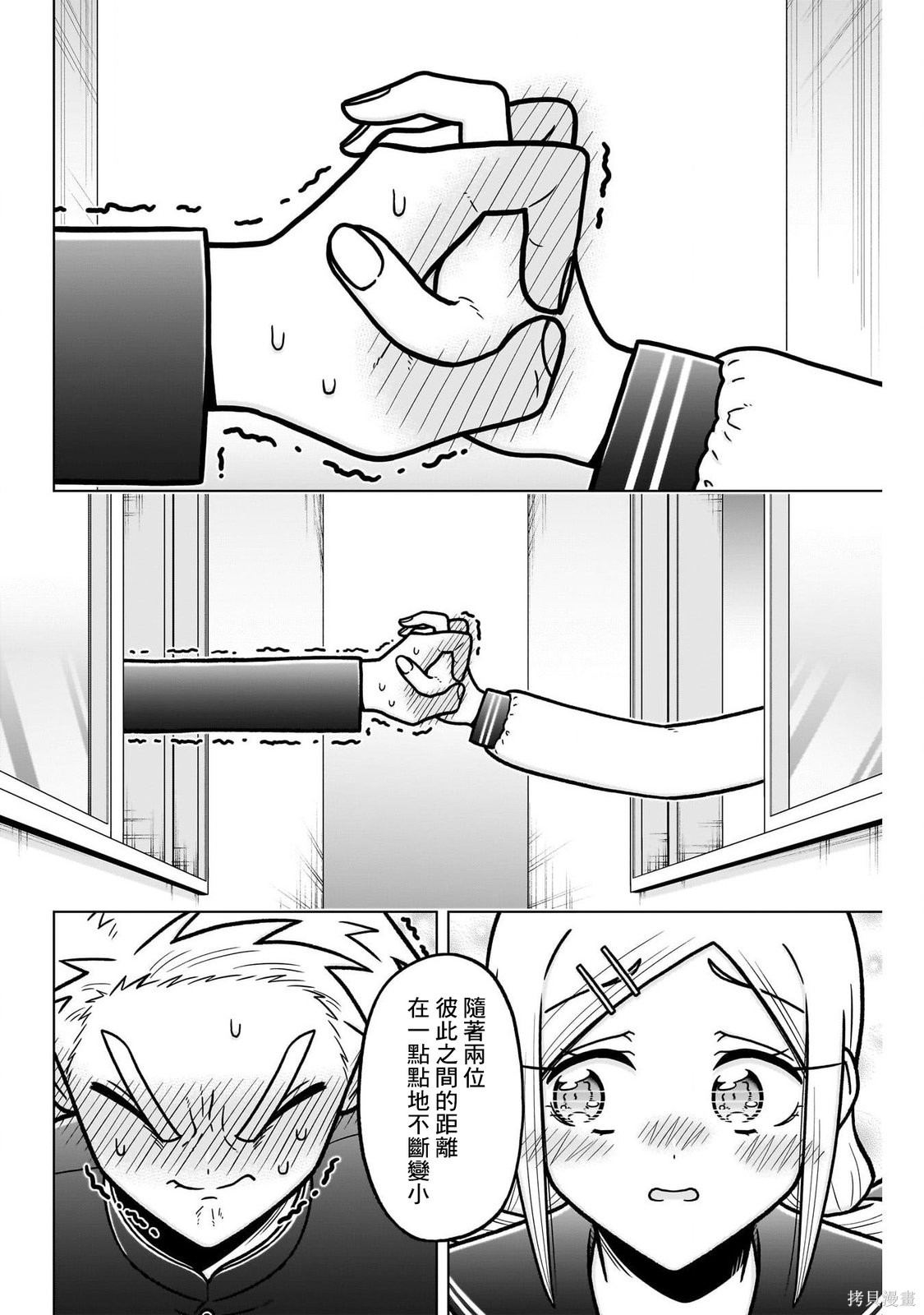 超超超超喜欢你的一百个女孩子番外03在线观看 - 第17张