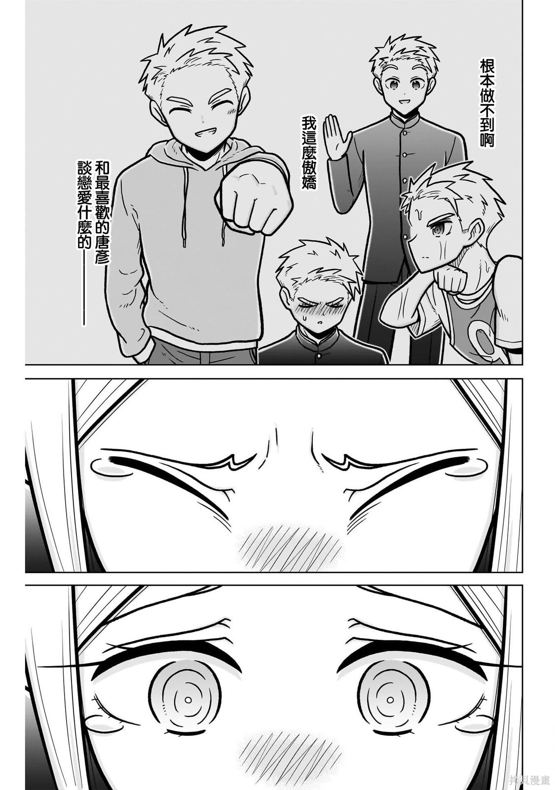 超超超超喜欢你的一百个女孩子番外03在线观看 - 第16张
