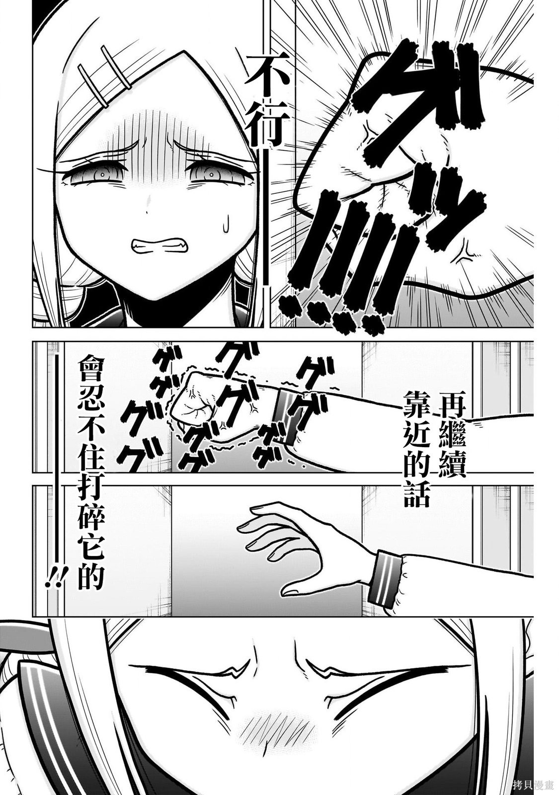 超超超超喜欢你的一百个女孩子番外03在线观看 - 第15张