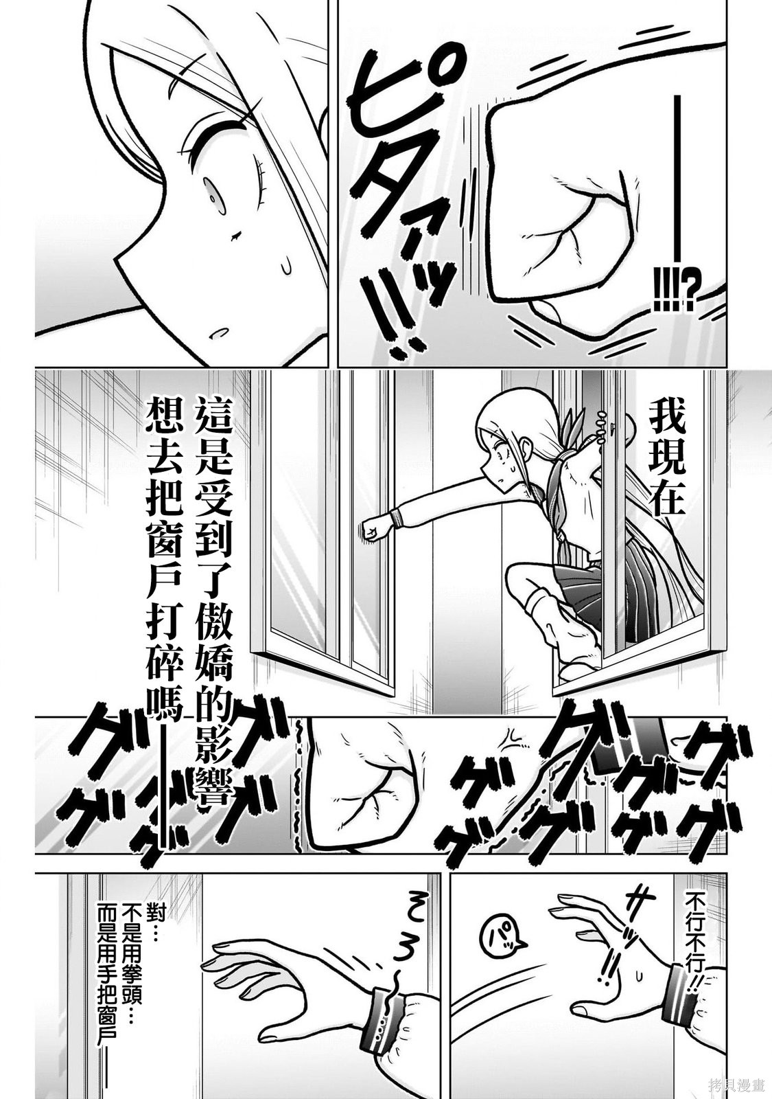 超超超超喜欢你的一百个女孩子番外03在线观看 - 第14张