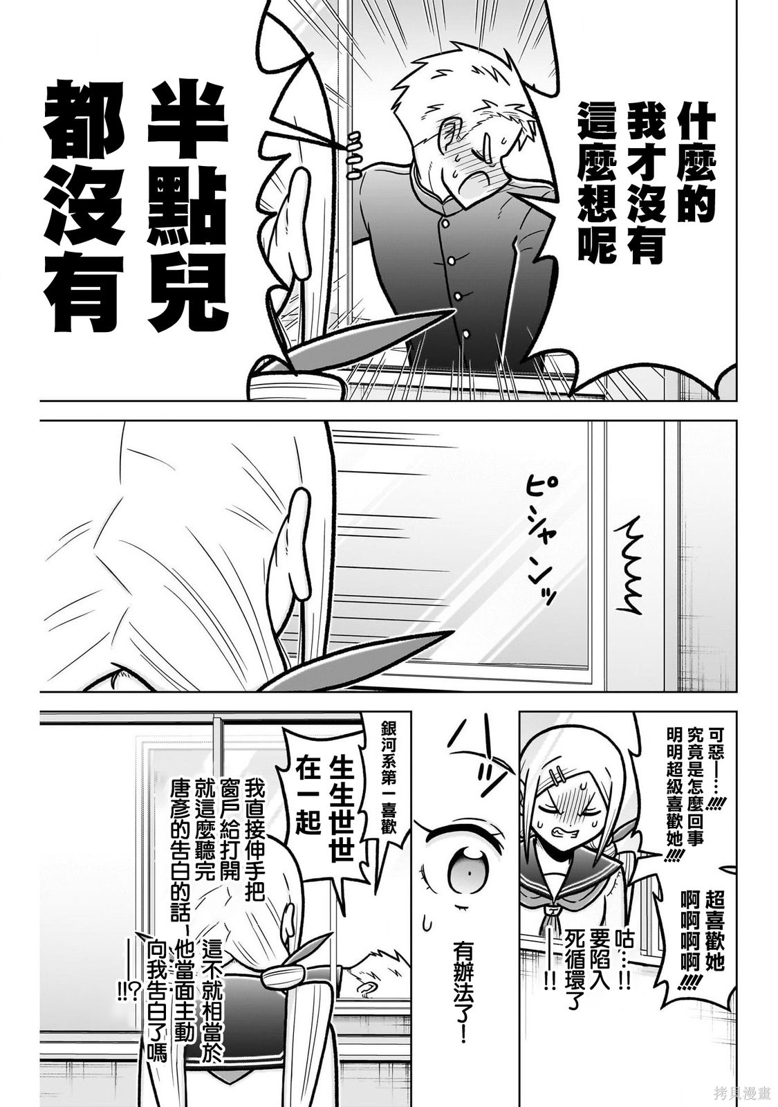 超超超超喜欢你的一百个女孩子番外03在线观看 - 第12张