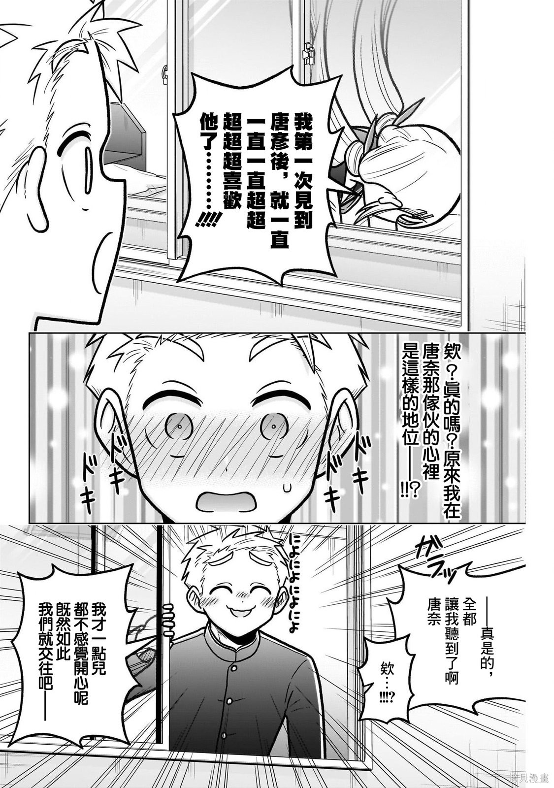 超超超超喜欢你的一百个女孩子番外03在线观看 - 第11张