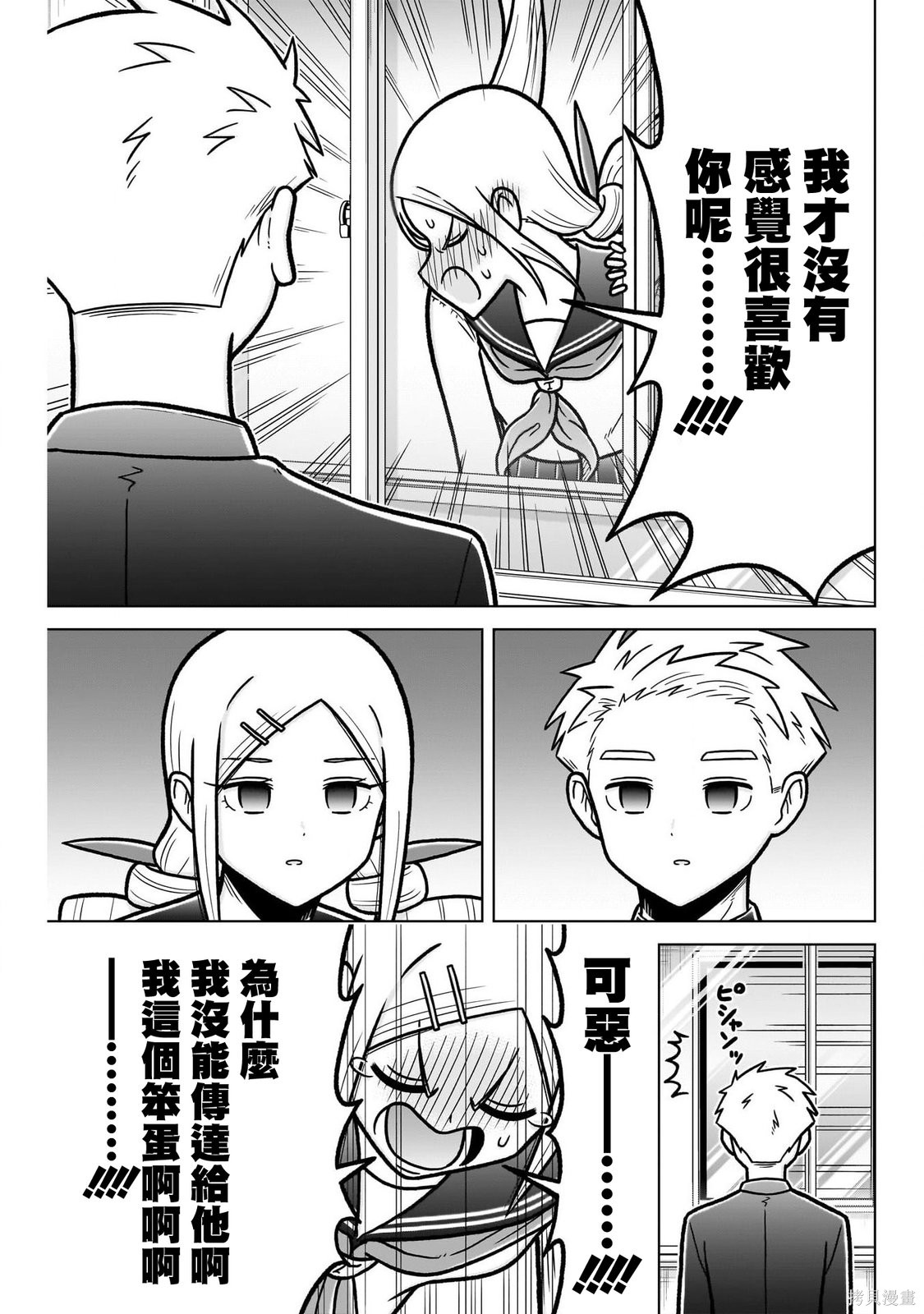 超超超超喜欢你的一百个女孩子番外03在线观看 - 第10张