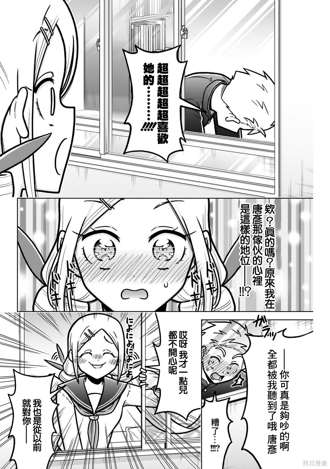 超超超超喜欢你的一百个女孩子番外03在线观看 - 第9张