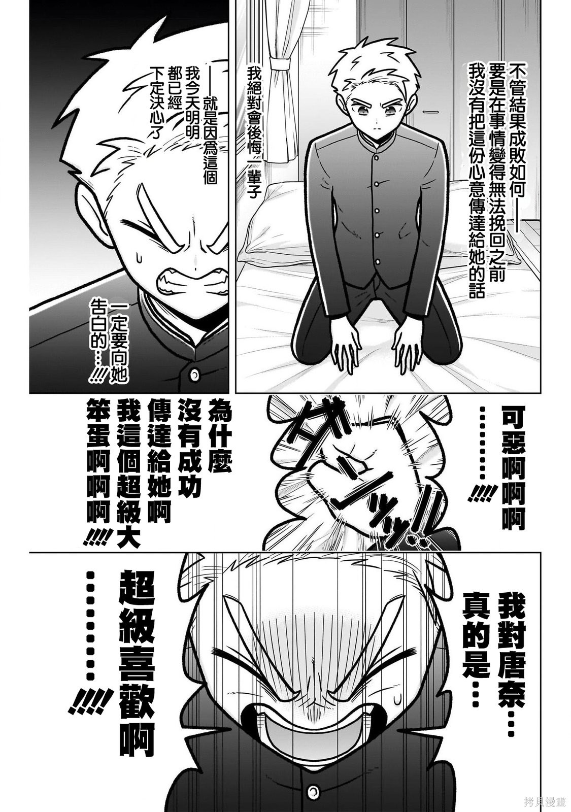 超超超超喜欢你的一百个女孩子番外03在线观看 - 第8张
