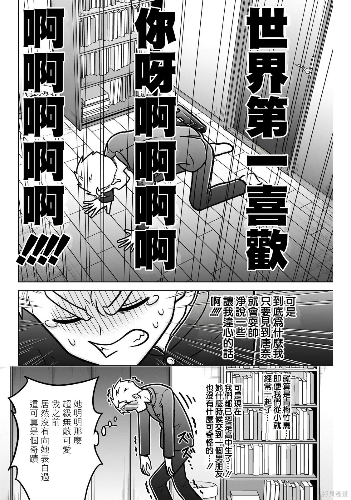 超超超超喜欢你的一百个女孩子番外03在线观看 - 第7张