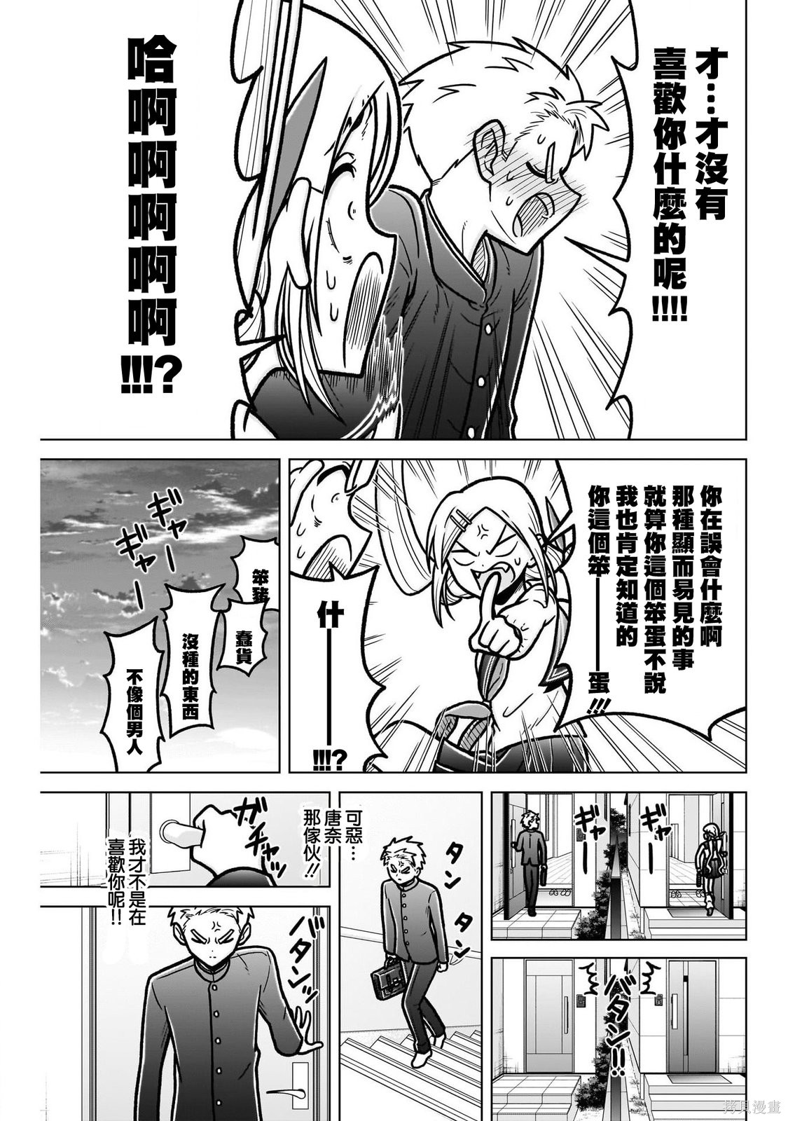 超超超超喜欢你的一百个女孩子番外03在线观看 - 第6张