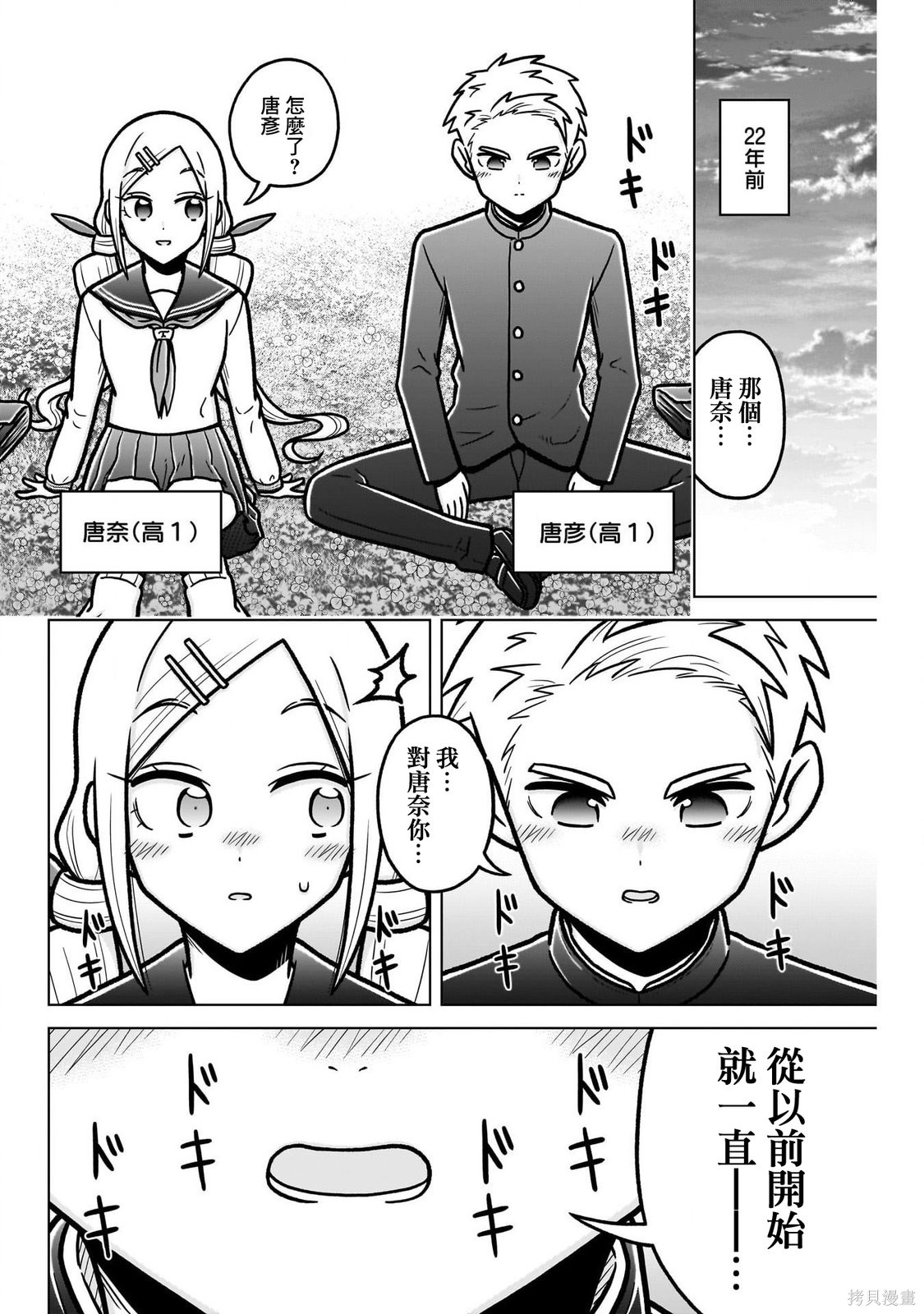 超超超超喜欢你的一百个女孩子番外03在线观看 - 第5张